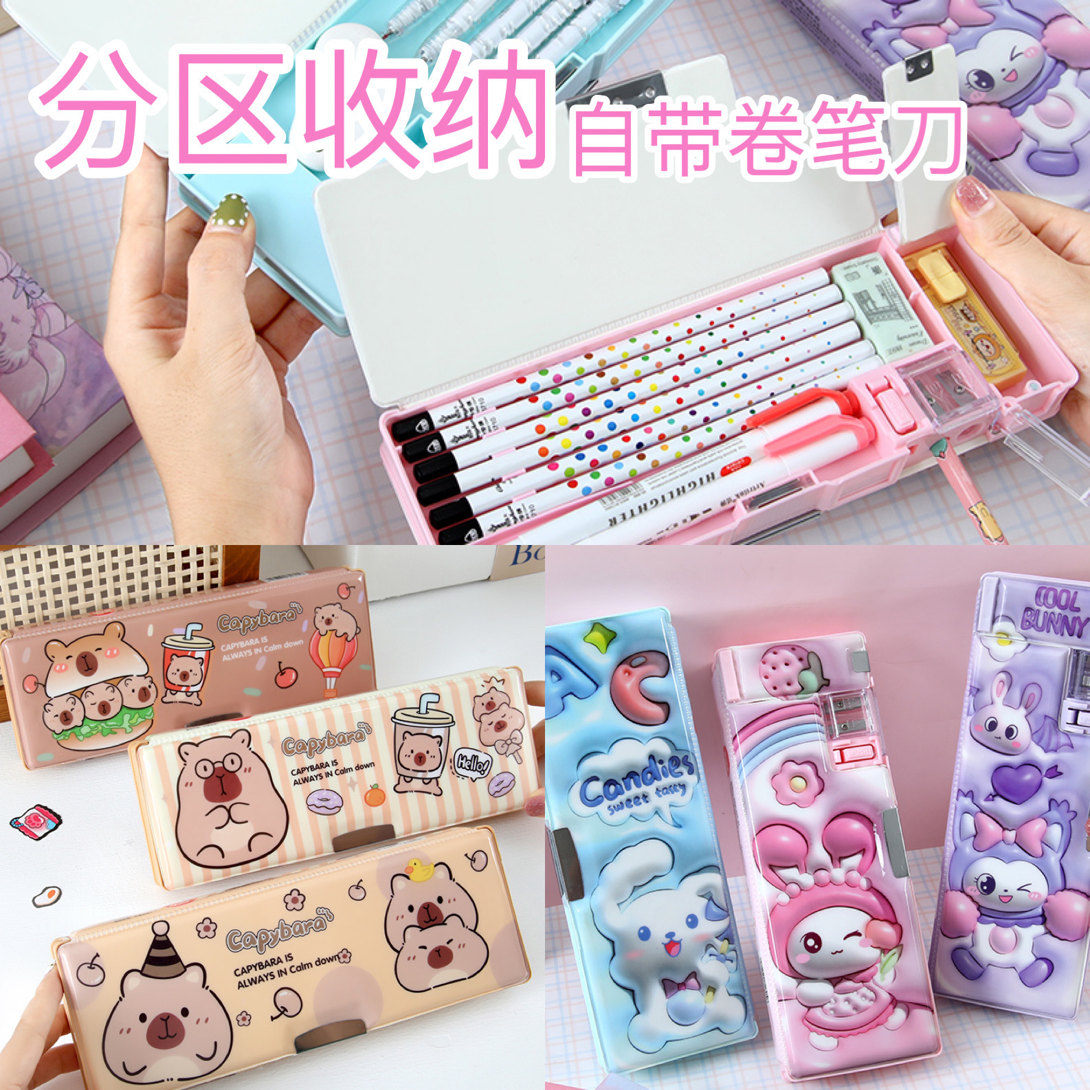 Caja de papelería de dibujos animados, pequeño Stevie Sanli, caja de bolígrafo multifuncional, papelería de aprendizaje de estudiantes.