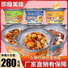 【6桶装】自热米饭大份量方便速食面米饭自热锅盖浇饭6口味煲仔饭