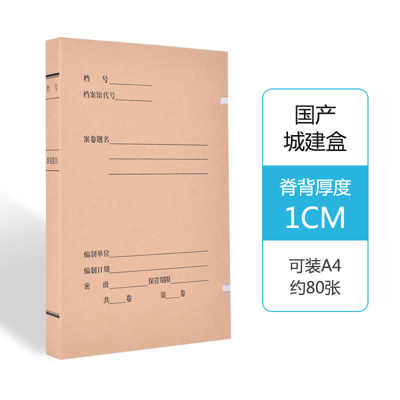 都市建設書類箱クラフト紙無酸紙書類箱事務収納箱工事は大容量書類箱a4を厚くする|undefined