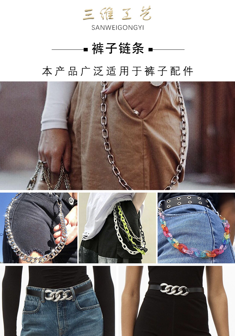 裤子链条.jpg