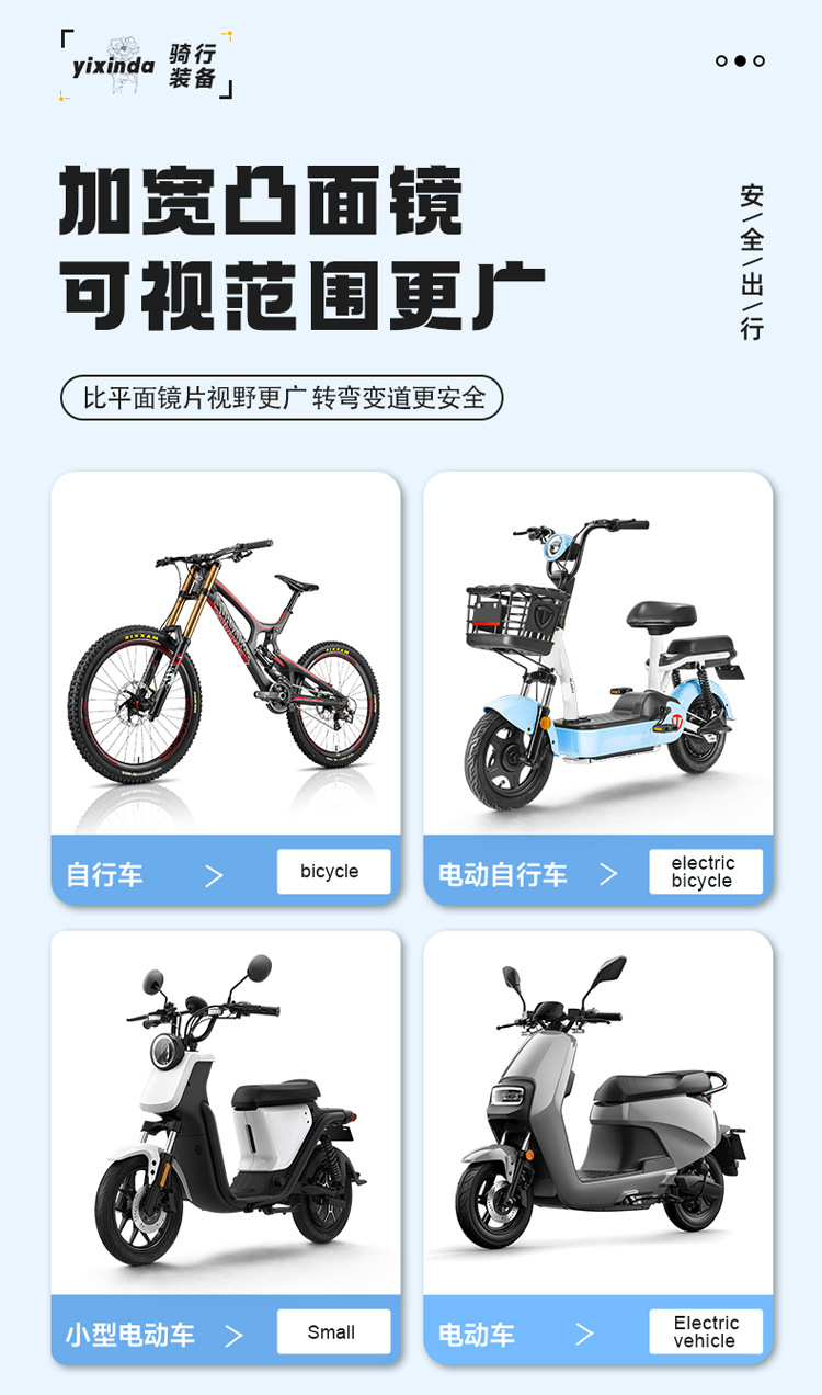 Electric car rearview mirror reflective mirror universal battery car wide field of view reversing rearview mirror tricycle Warhawk