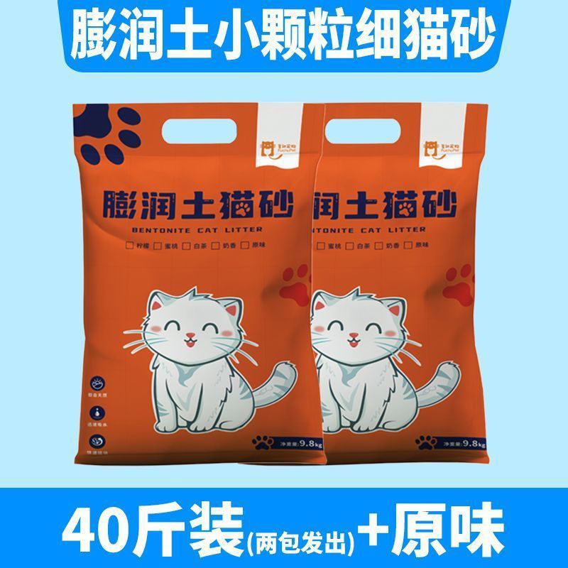 A猫砂除臭膨润土特价猫砂装斤除臭批发斤大袋Q|undefined