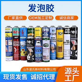 发泡剂;玻璃胶;结构胶
