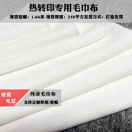 毛巾;浴巾、沙滩巾;方巾、中巾