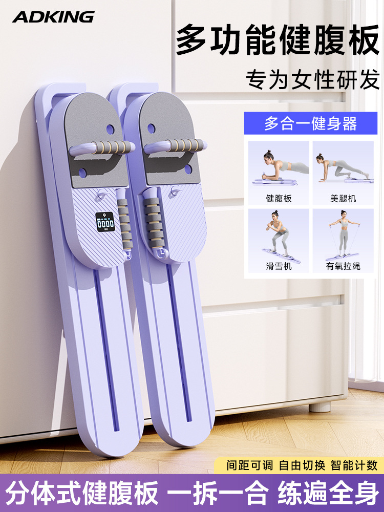 分割型多機能腹筋ボード、自動リバウンド腹筋ホイール、スキーマシン、フィットネスピラティス家庭用トレーニング機器