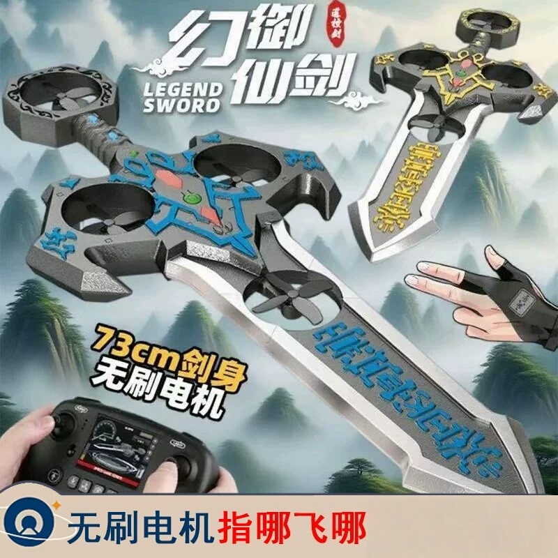 Zhengguang Six-Star Magic Sword Cool Remote Control Flying Sword Aircraft Children's Gesture Sensing Drone Boy Toy
