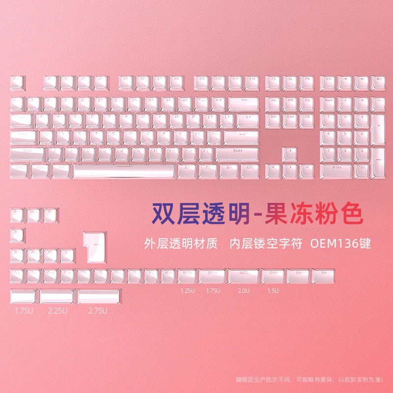 クロスボーダー在庫卸売アマゾンゼリーパウダーキーキャップ0EM高さ小型フルセット136キーPC透明磁気軸キーボード|undefined