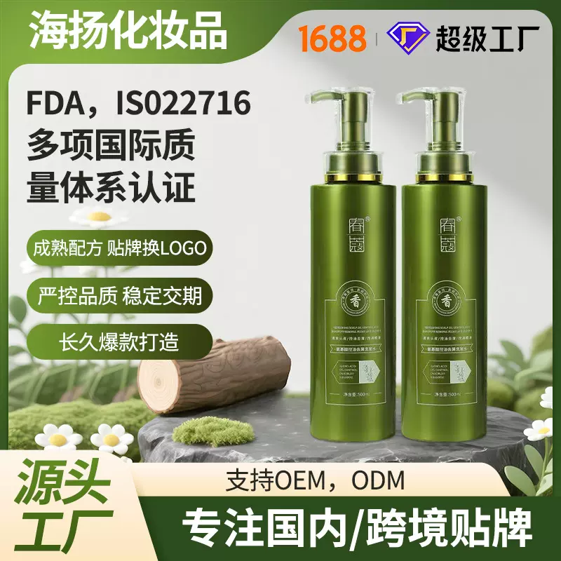 春蔻贴牌代加工氨基酸洗发水护发素控油去屑柔顺洗护套装源头工厂
