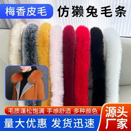 帽条;毛领;毛球