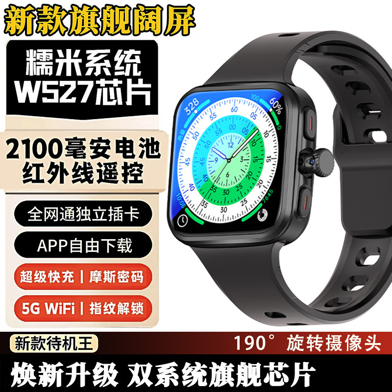 2026 Huaqiangbei New Flagship Wide-Screen Smart Watch W527 Can Insert a Card, Wifi Download, Long Battery Life, Men's and Women's Models 2026 Huaqiangbei New Flagship Wide-Screen Smart Watch W527 Can Insert a Card, Wifi Download, Long Battery Life, Men's and Women's Models