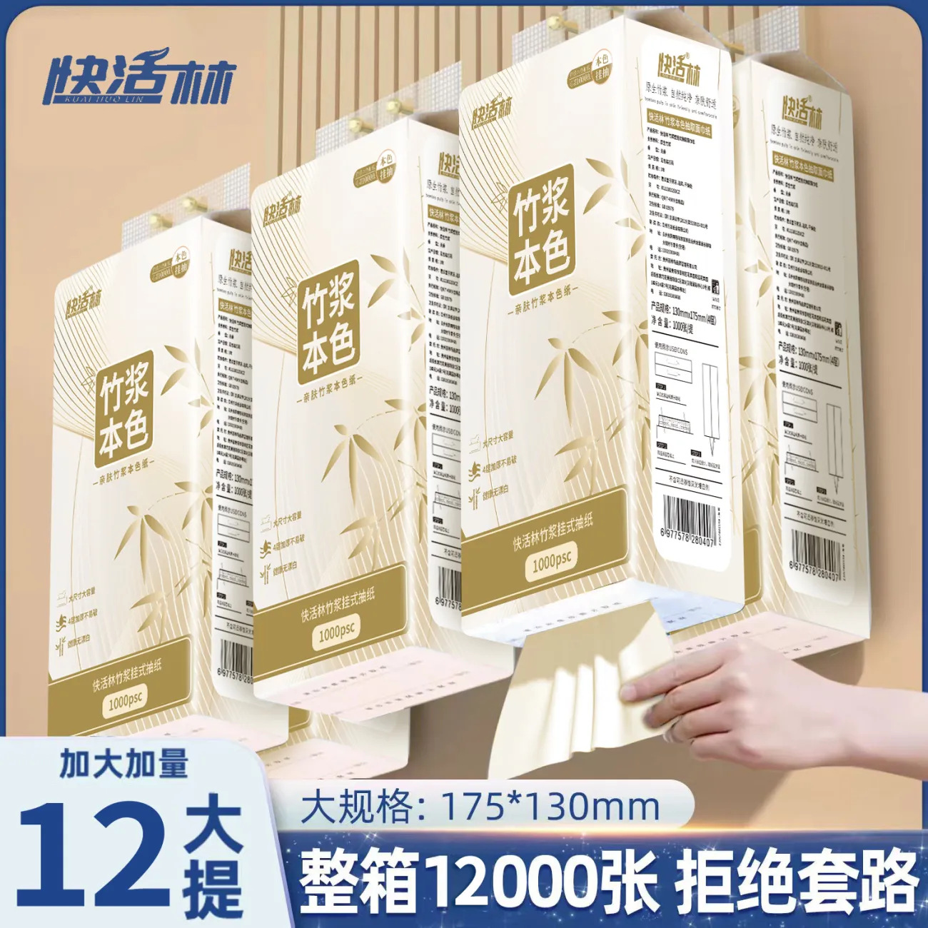 抽纸悬挂式家用大包4层加厚卫生纸厕纸餐巾纸整箱抽取式纸巾商用