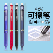 日本可擦笔中性笔小学生-年级用摩磨擦笔芯黑科技可以擦掉的网蓝