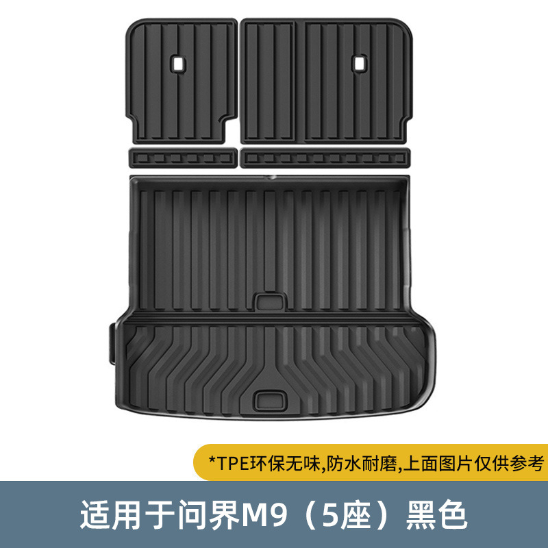 Wenjie M9 5인승 [등쿠션+트렁크매트] 5종세트 - 블랙