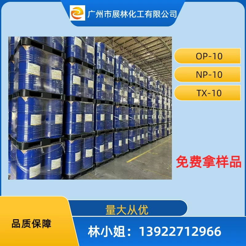 [Оптом] Неионный ПАВ OP10 (Ham. Matow)