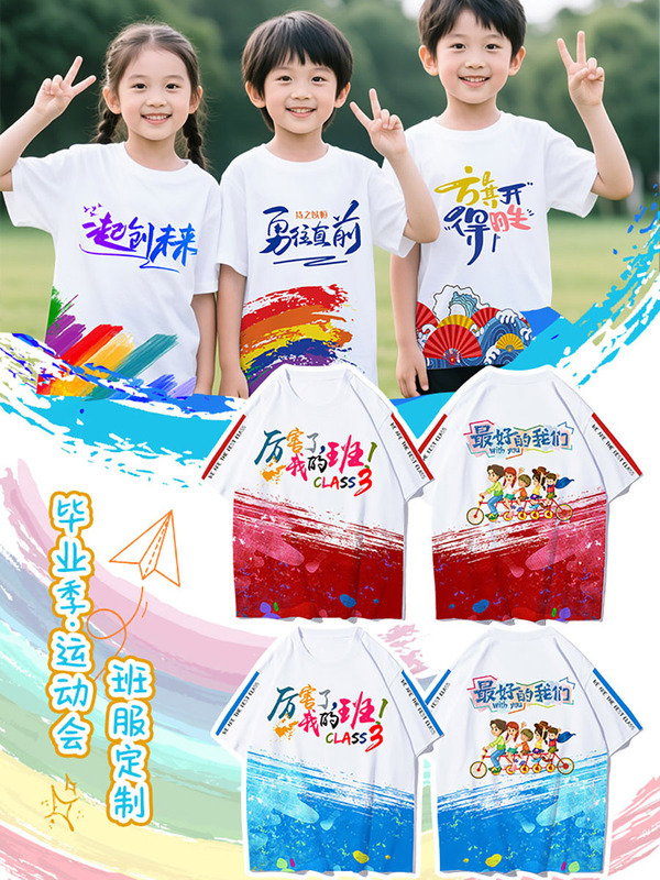 小学生6年生卒業シーズンクラス制服カスタマイズTシャツ幼稚園児夏のスポーツ会議記念服|undefined