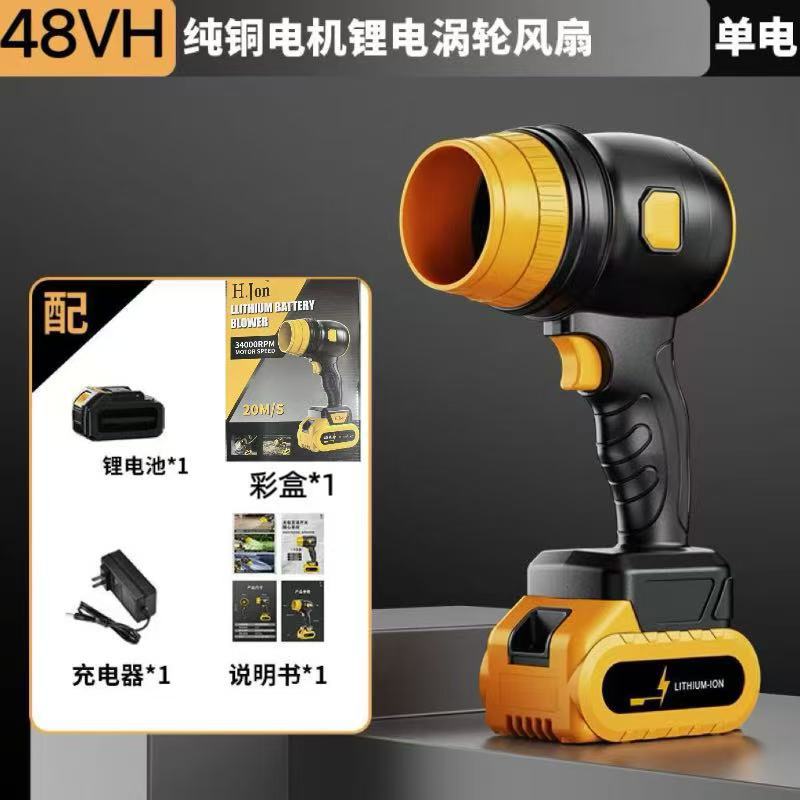 Soplador de polvo de ventilador violento industrial transfronterizo secador de pelo de litio gran tormenta de viento pequeño soplador manual
