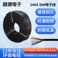 UL2464��о�o�׾��Դ�B�Ӿ��Դ����ȼ��̖���l��������Ӿ��S��