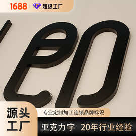 公司文化墙PVC水晶亚克力字企业前台LOGO广告字室内门头招牌制作
