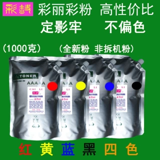 高性价比 适用 惠普 M255dw M282nw 彩色碳粉 粉盒墨粉