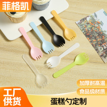 厂家蛋糕叉勺磨砂加厚一次性塑料叉勺水果捞独立包装烘焙食品级