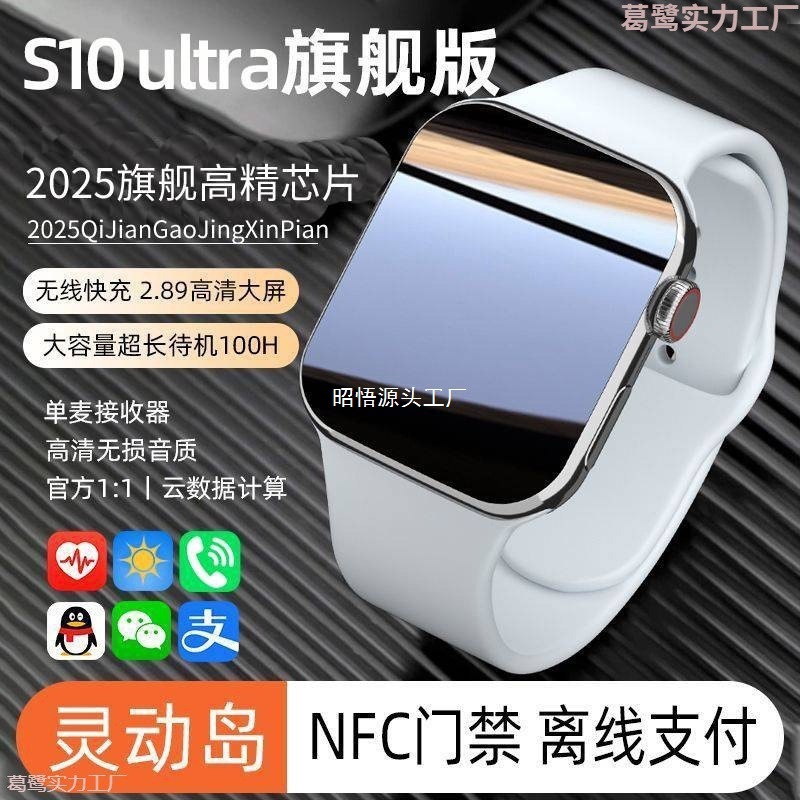 스마트 시계 Huaqiangbei S10promaxultra 모든 기능을 갖춘 전화 Watches10 남성 및 여성 스포츠 성인
