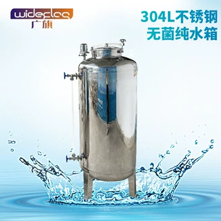 304不锈钢无菌水箱 储水罐医疗大容量1T2吨10吨卧式食品级