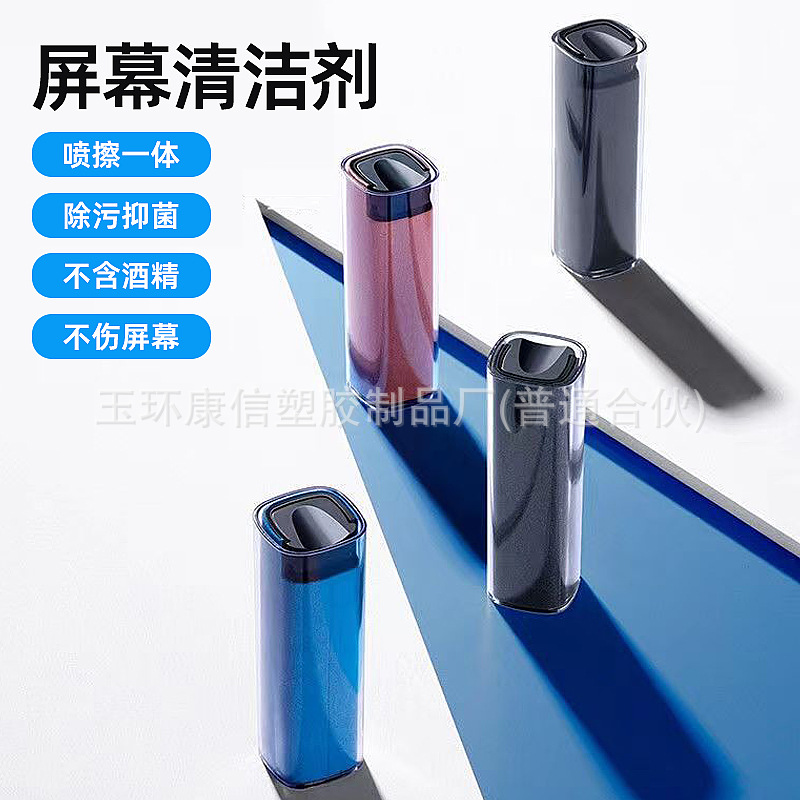 Portable mobile phone cleaning artifact mobile phone screen cleaning liquid notebook tablet spray wipe integrated spray cleaning liquid