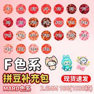mardƴ���a���Fɫϵ�ں��a����ֹ�ƴ��diy���ϰ��S����100g/��