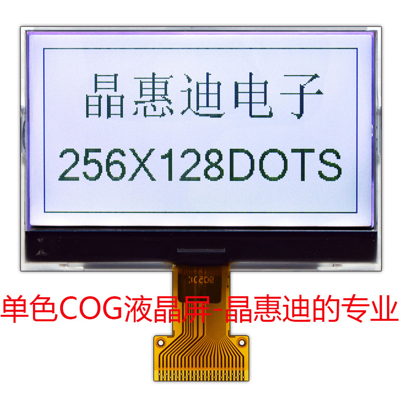 ��ӦLCDҺ����ʾ��/256128����/3��/����/STN/����/����/�ڰ���