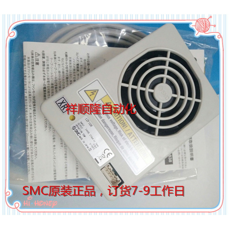 SMC进口原装 风扇型静电消除器IZF10R支架IZF10-B1订货7-9工作日