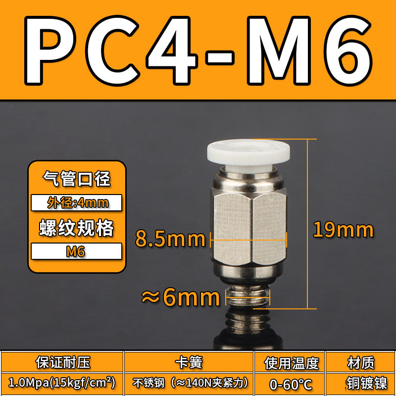 Conector Rápido Neumático Recto PC PC12, Acero Inoxidable 304, Cobre, Conexión Rápida