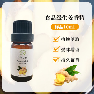 ��ƷʳƷ�����������㾫10ML