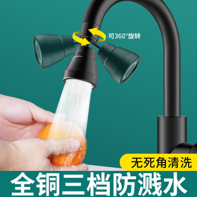 厨房水龙头加长延伸防溅水神器能万向通用洗菜碗盆池增压转换接头|ms