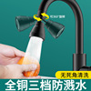 kitchen water tap lengthen Extend Artifact universal currency Vegetables Basin pressure boost transformation Joint
