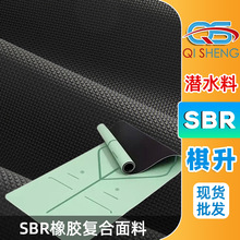 供应黑色环保SBR潜水料箱包加厚海绵复合材料 布贴合潜水服面料
