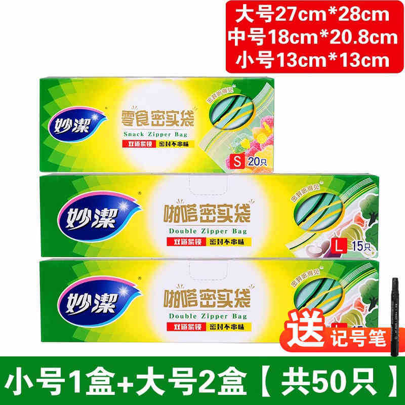Miaojie 密袋家庭用鮮度保持袋食品グレードのセルフシール増粘保存冷蔵庫冷凍庫特殊包装シール付き|undefined