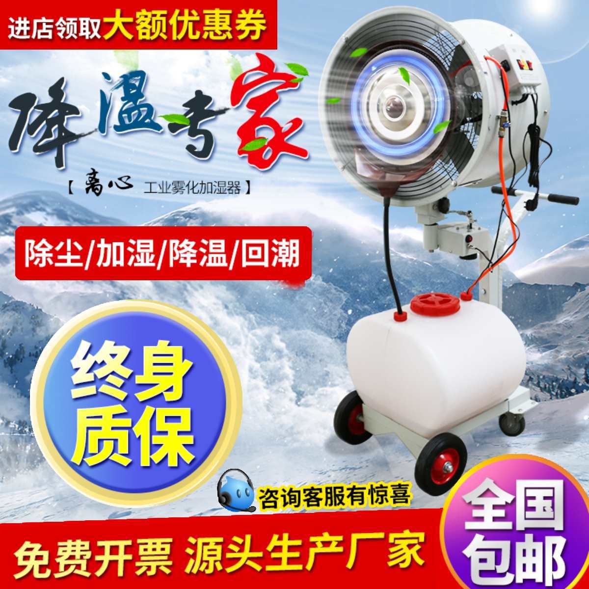 Large Industrial Workshop Humidifier Spray Dust Removal Shaking Head Hand Push Centrifugal Large Fog Volume Cooling Humidifier