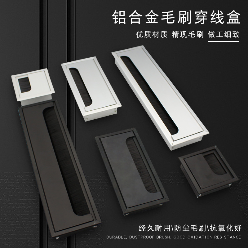 铝合金穿线盒桌面孔盖带毛刷条办公家具走线槽穿线孔电脑台线孔盖