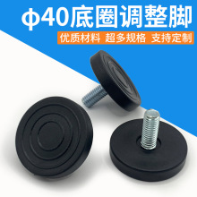 40带圈可调节腿家具配件螺母塞螺丝新中式塑料堵头置物架调节脚