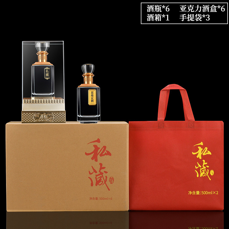批发新款高档方型酒瓶白酒瓶高颜值加厚玻璃密封储酒分装高档礼盒|undefined