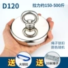 [Salvation artifact] 120 mm diameter+large lock+20m rope