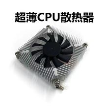 迷你小主机一体机电脑超薄CPU散热器三线风扇1150 1151 1155 1156