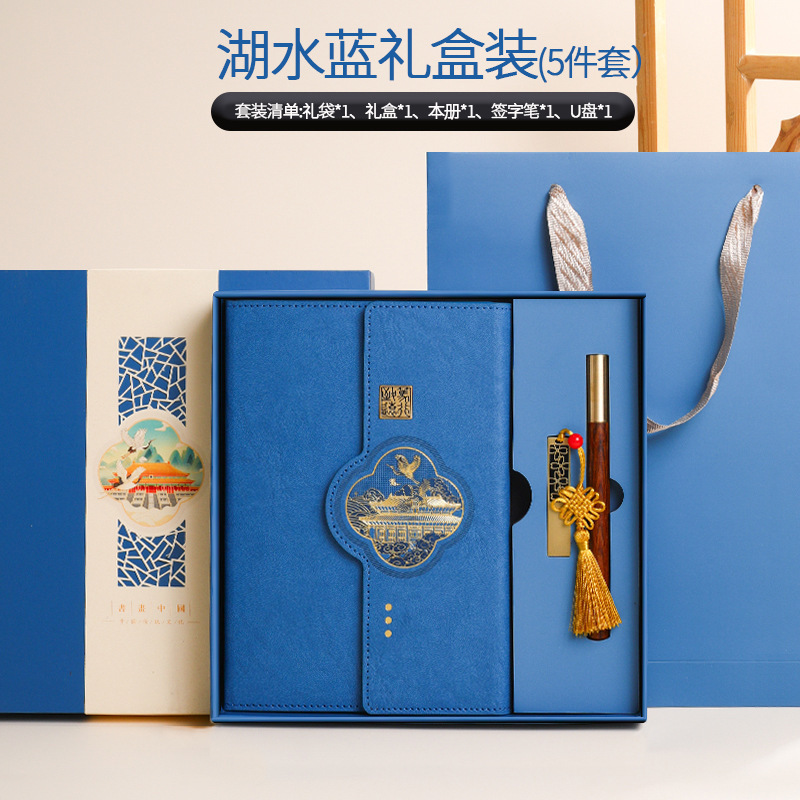 Nuevo 2026 Guochao Wenchuang caja de regalo de cuaderno de notas de reunión de oficina de negocios con logotipo imprimible