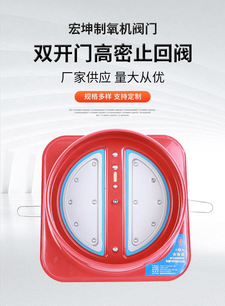 Mr. Fang Tai's range hood universal double door high-density check valve kitchen flue fireproof chec