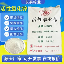 钛白粉;羧酸盐;氧化锌