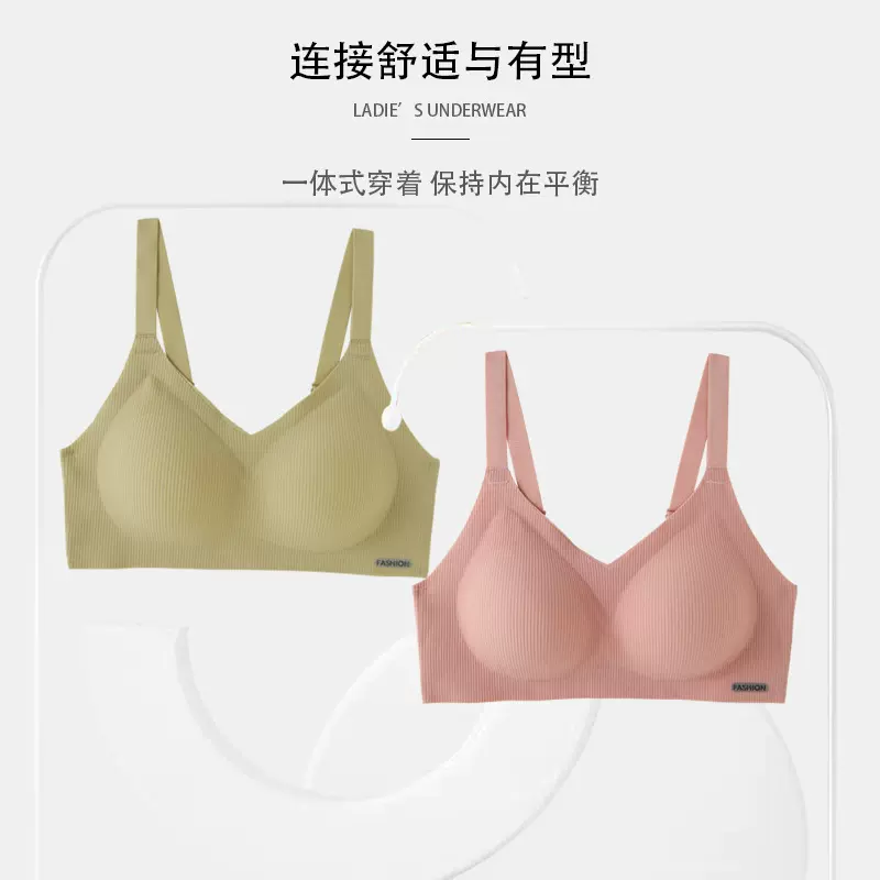 一片式薄款无痕舒适透气聚拢文胸无钢圈软支撑内衣女透气无痕