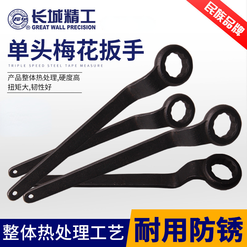 长城精工重型单头梅花扳手加长弯头敲击防爆3034高颈板手工具