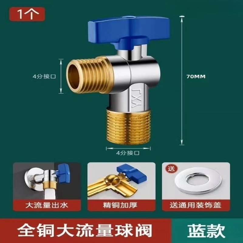 全铜球芯全开大流量角阀冷热水燃气热水器专用球阀三角阀开关4分|undefined