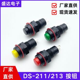 DS-211���i/DS-213�o�i�ԏ�λ�A�ΰ��o�_�P2�_���I�_��10mm