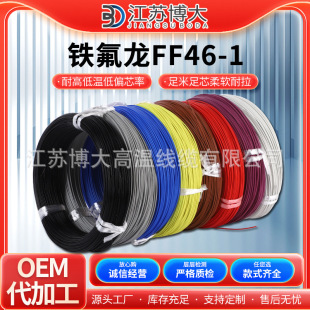 Ff46-1 High Temperature Wire Fluorine Plastic Wire Silicone Braided High Temperature Wire 0.5/1.0/1.5/2.0/2.5